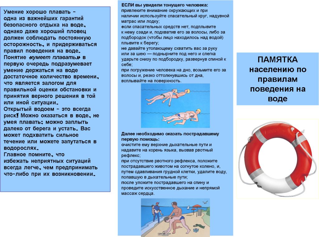 Памятка1.jpg