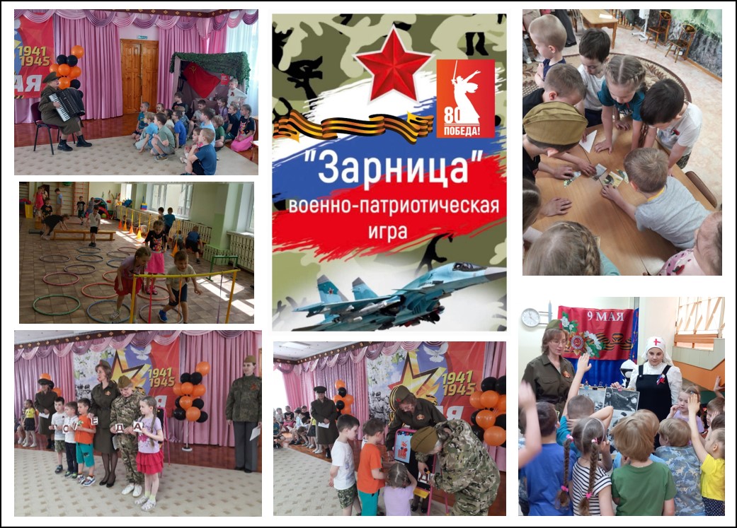 зарница.jpg