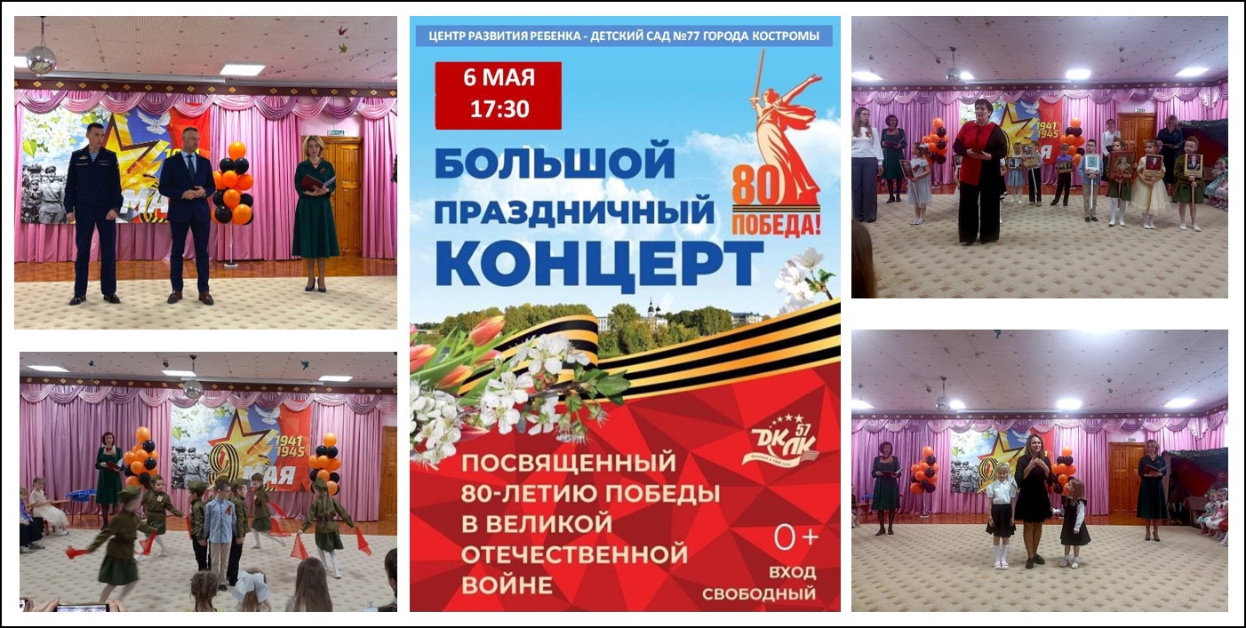 концерт.jpg