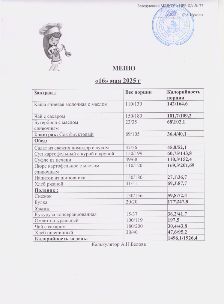 16.05.2025.jpg