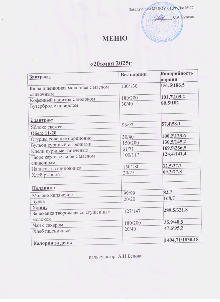 20.05.2025.jpg