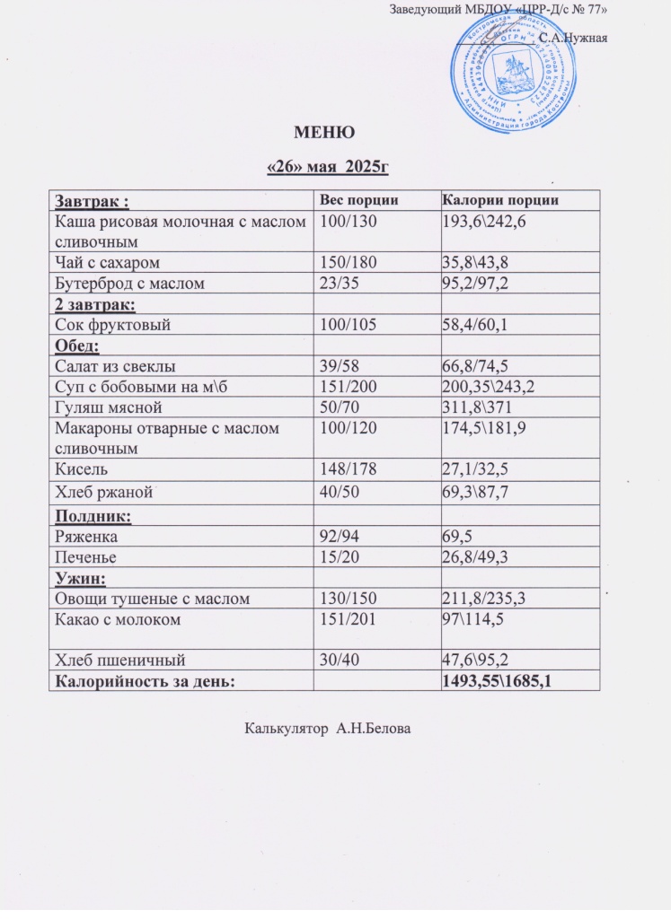26.05.2025.jpg