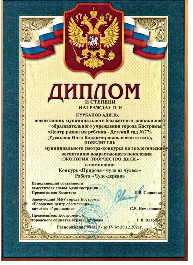 Курбанов Адиль диплом 2ст рисунок 10гр.jpg