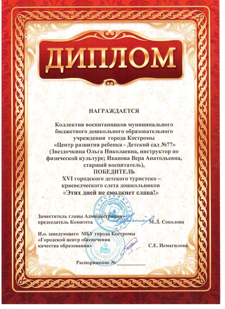 Победитель турслета 2019.jpg