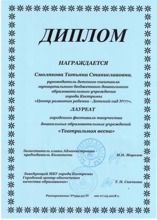 Смолякова Т.С.jpg