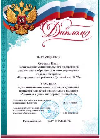 Участник.jpg