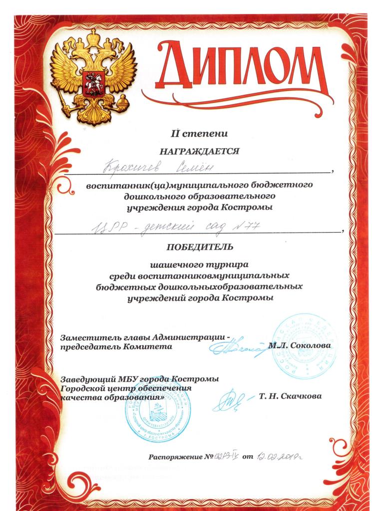 шашечный турнир победитель2019 001.jpg