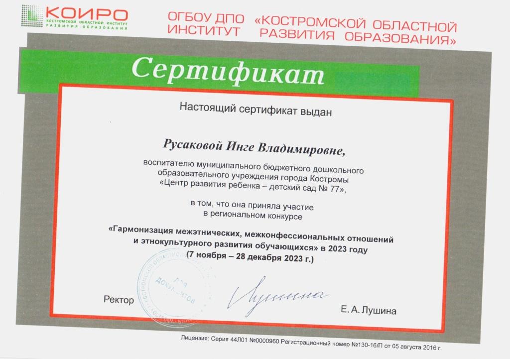 Scan_20250225_144012_002.jpg