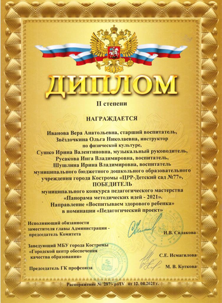 диплом5 001.jpg