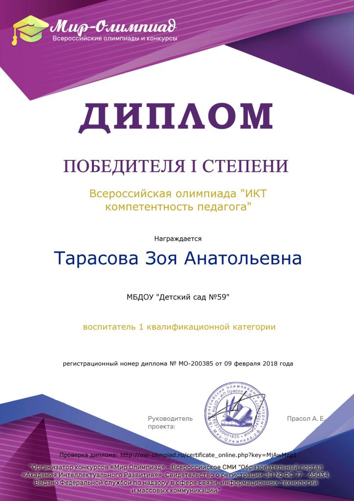 certificate_online.jpg
