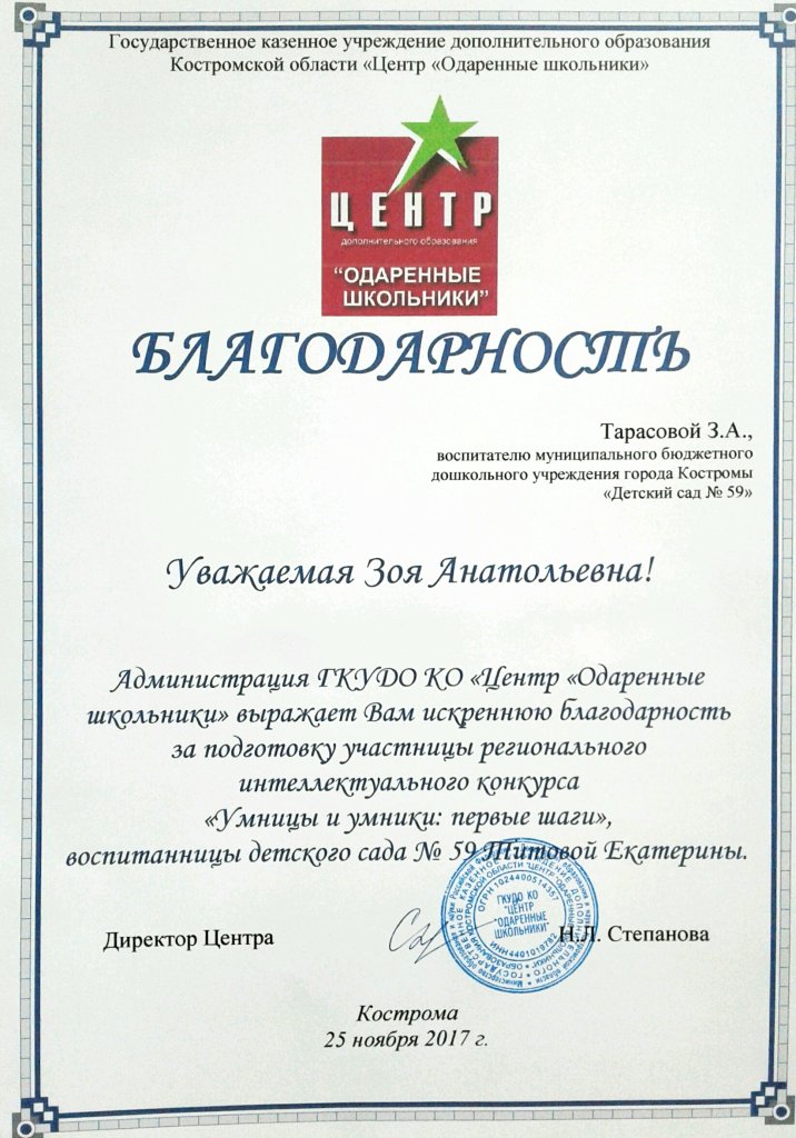 Благод.jpg