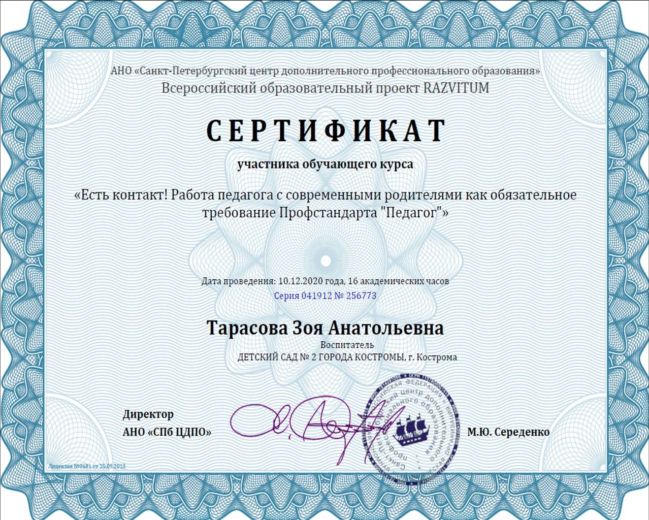 Рисунок3.jpg