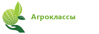 Агроклассы прог.jpg