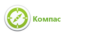 компас прог.jpg