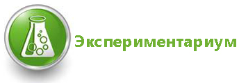 эксперментариум.jpg
