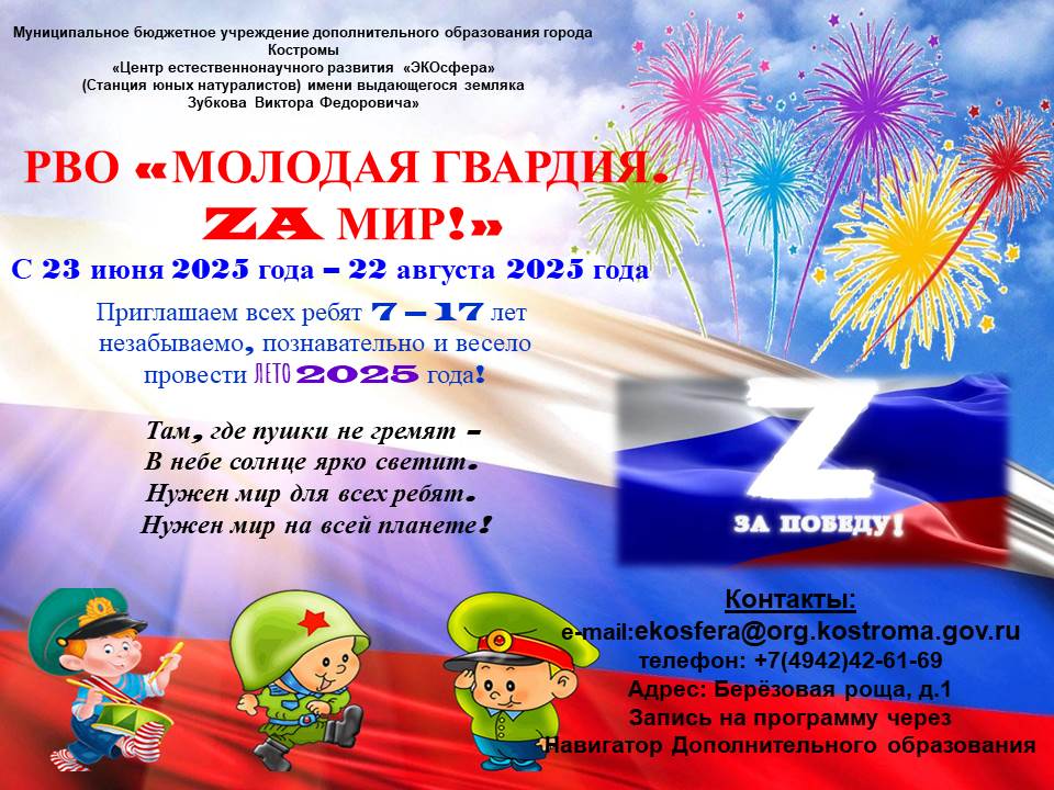 рво 2025 афиша.jpg