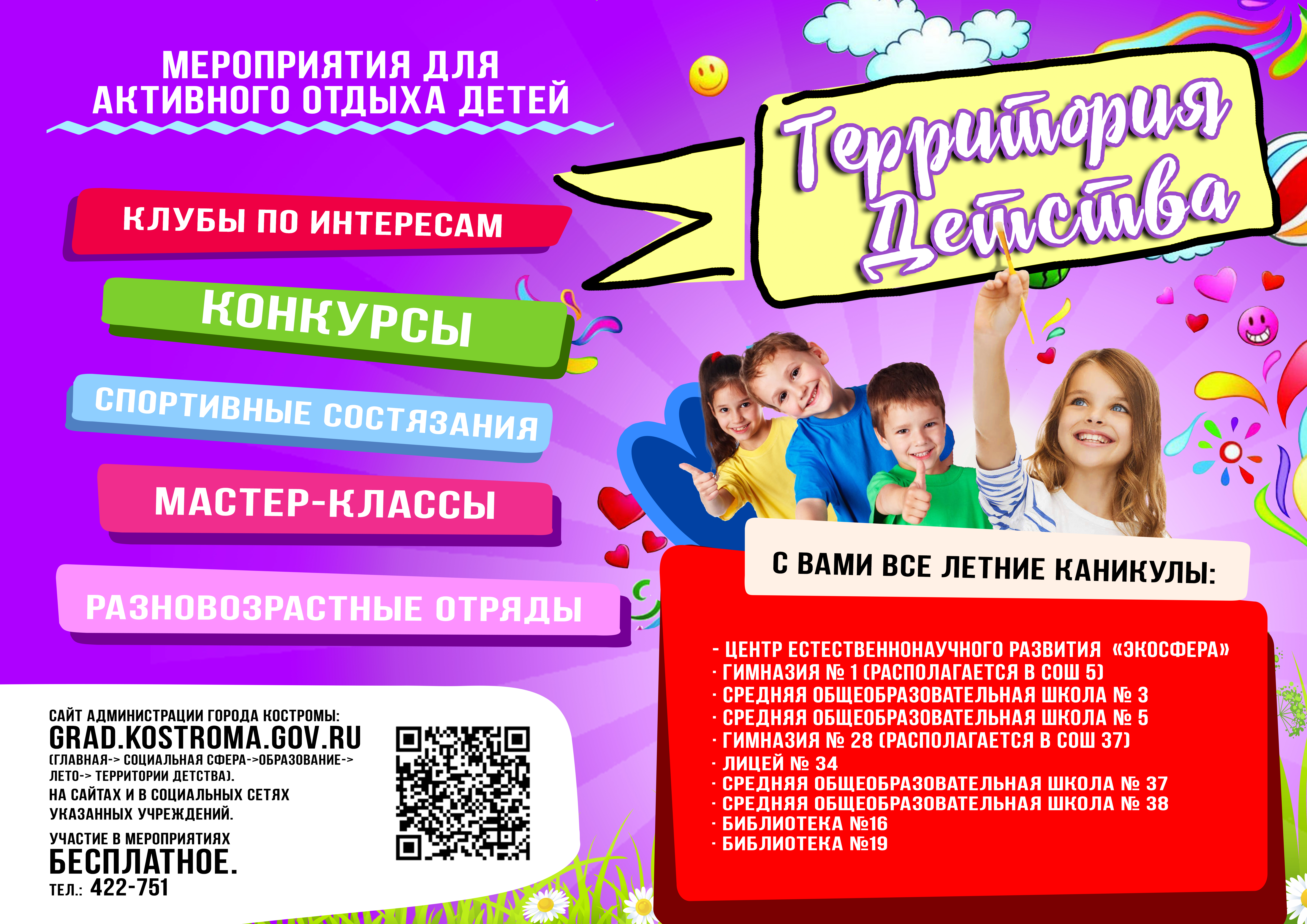 ЭкосфераТД.jpg