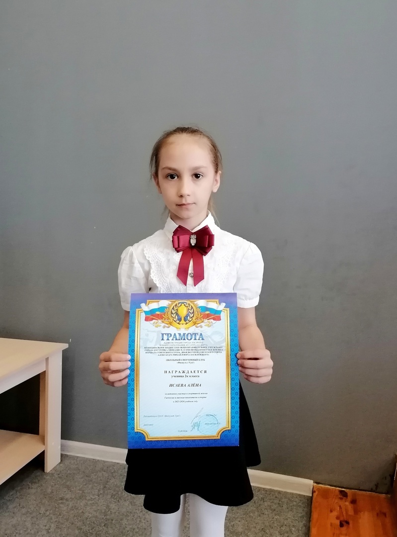 21 мая 2024 лучшие спортсмены Алёна Исаева.jpg