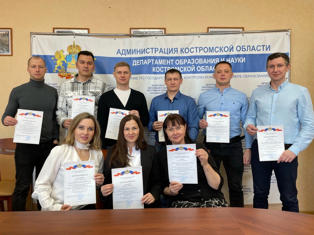 9 февраля 2024 департамент образования.jpg