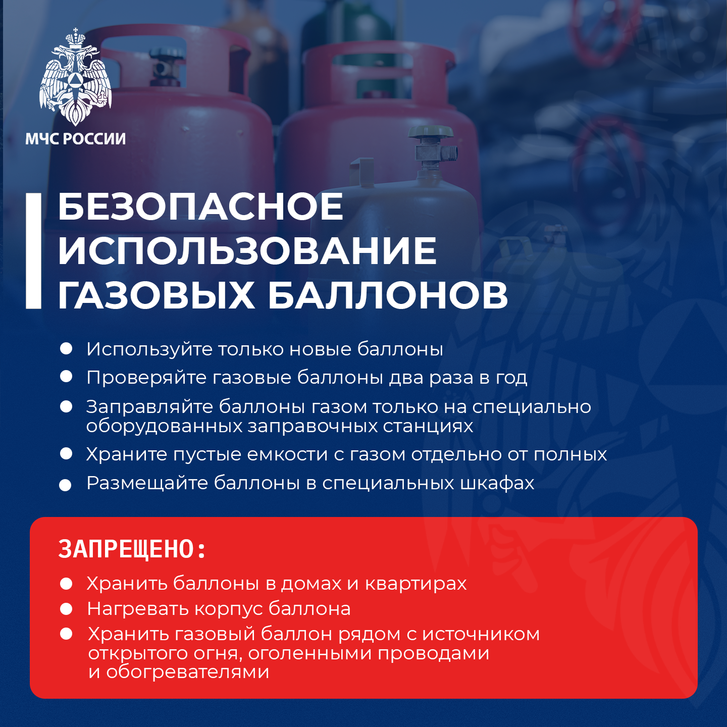 Безопасное использование газа.png