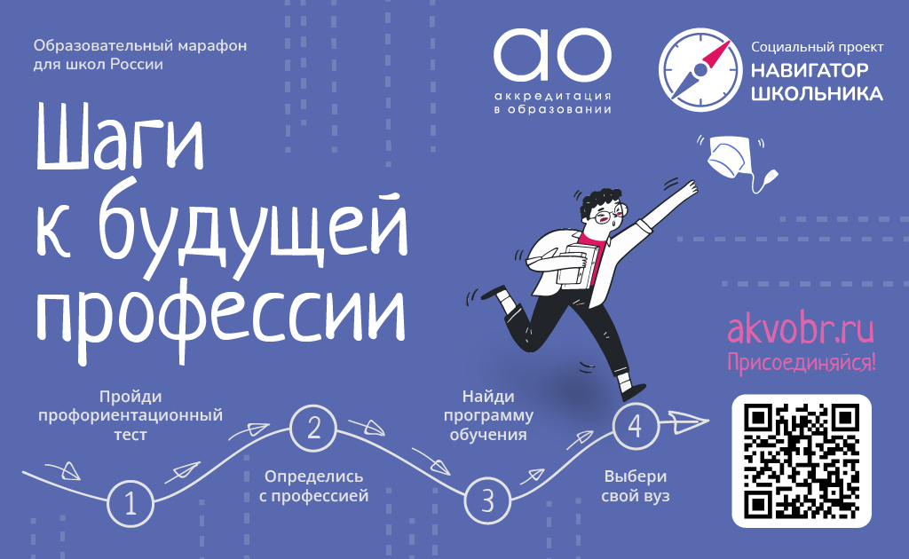Баннер для постов _Образовательный марафон - копия.png