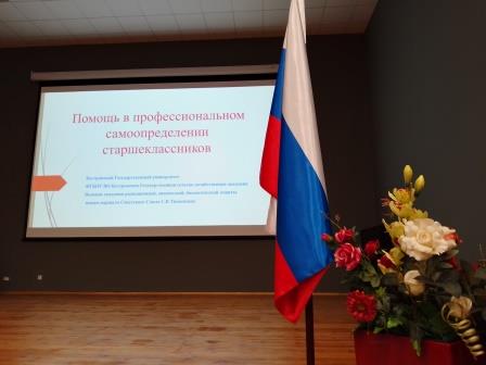 Профориентация январь_1.jpg