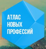 атлас новых профессий.jpg