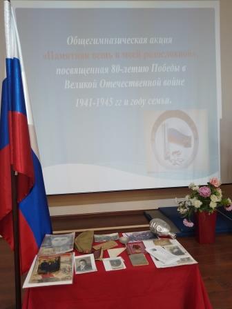 Памятная вещь в родословной_3.3.jpg