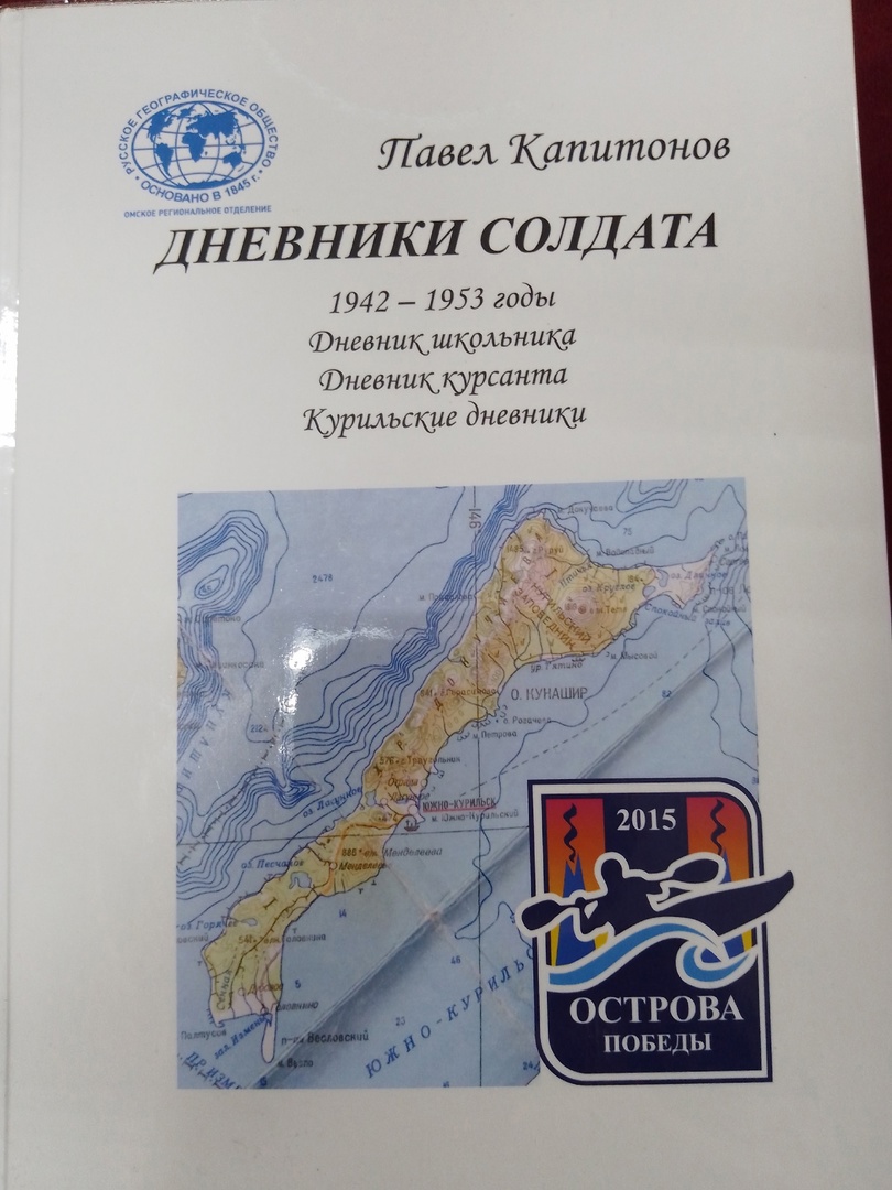 Презентация книги Дневники солдата_6.jpg