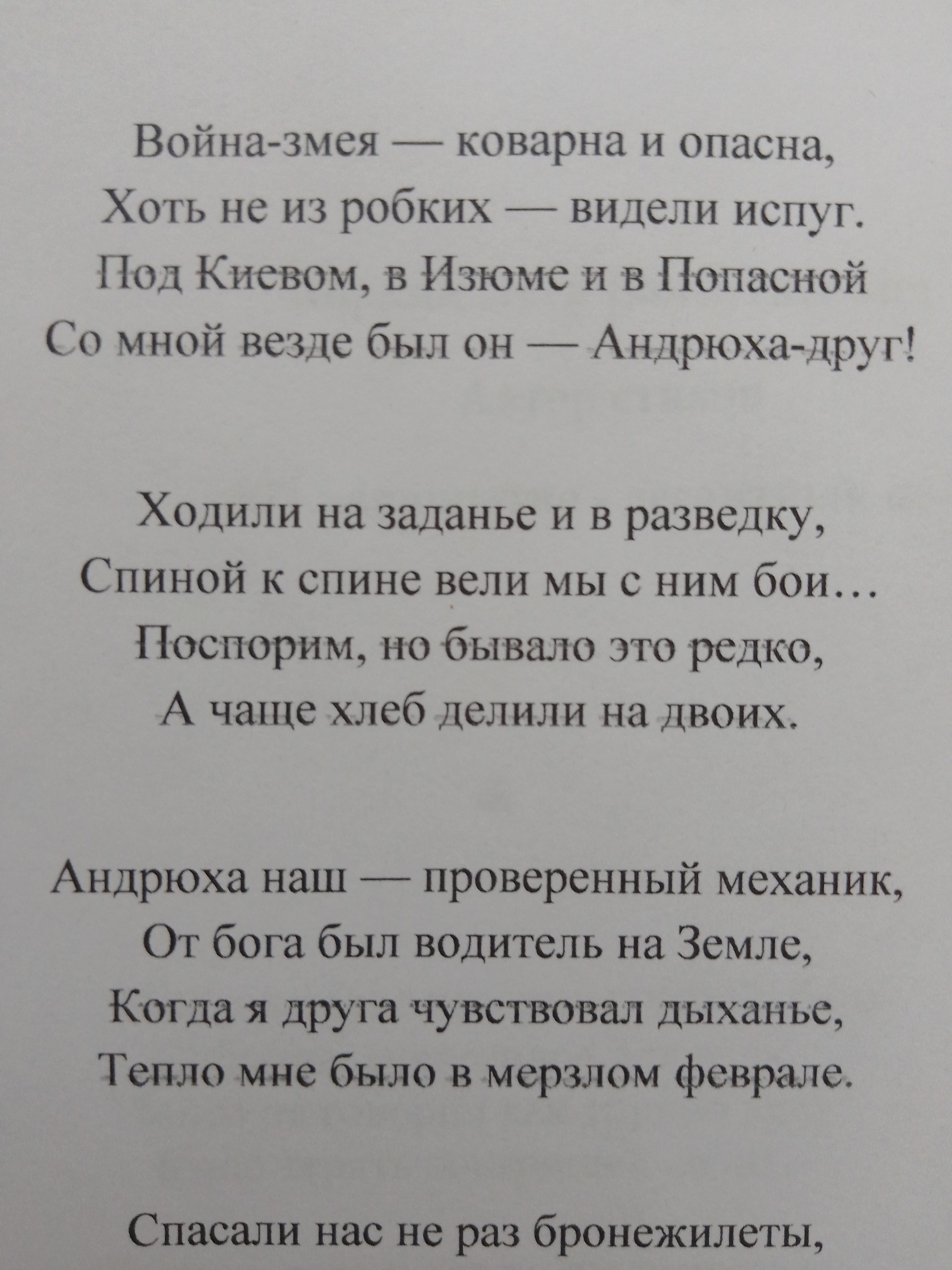 Сборник стихов_1.jpg