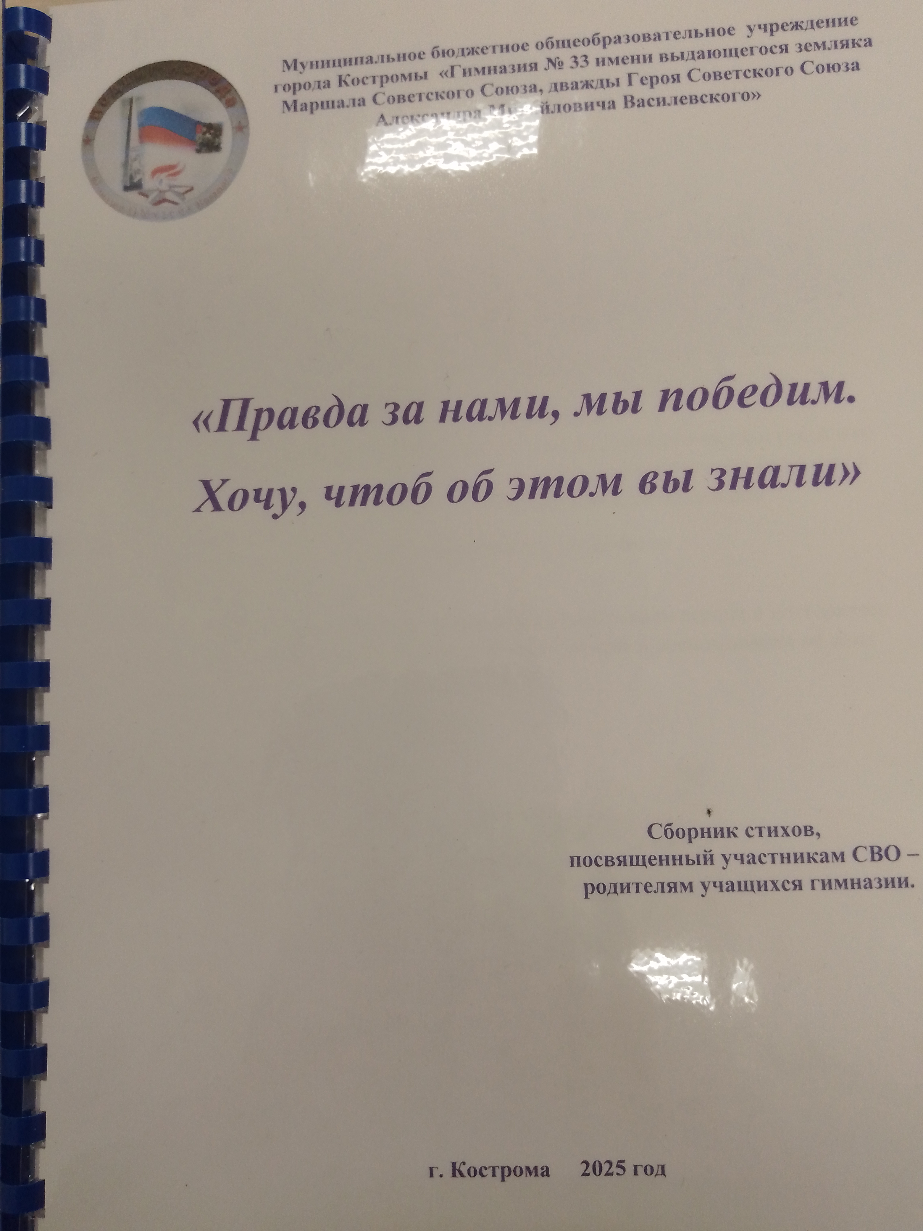 Сборник стихов_2.jpg