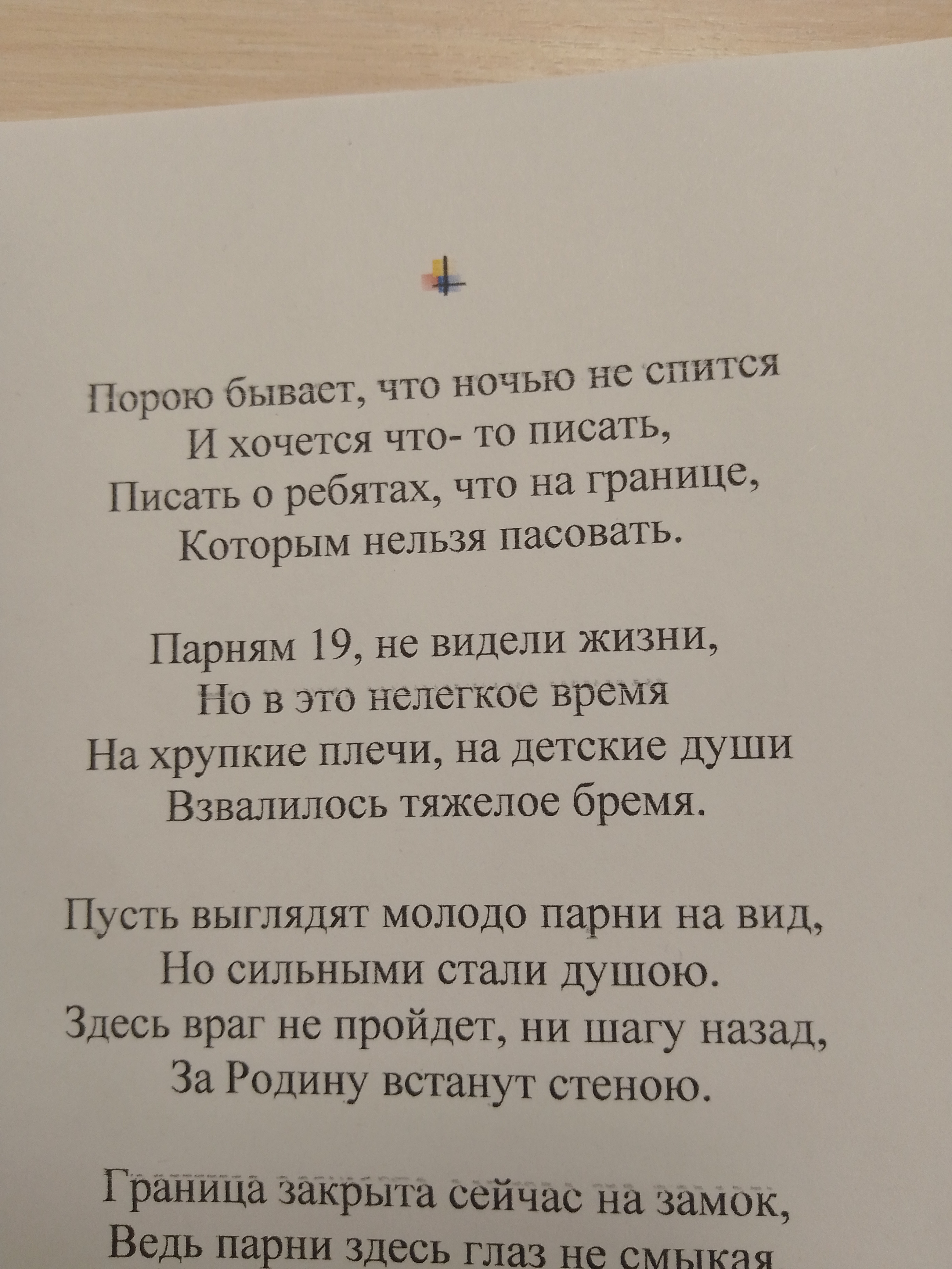 Сборник стихов_3.jpg