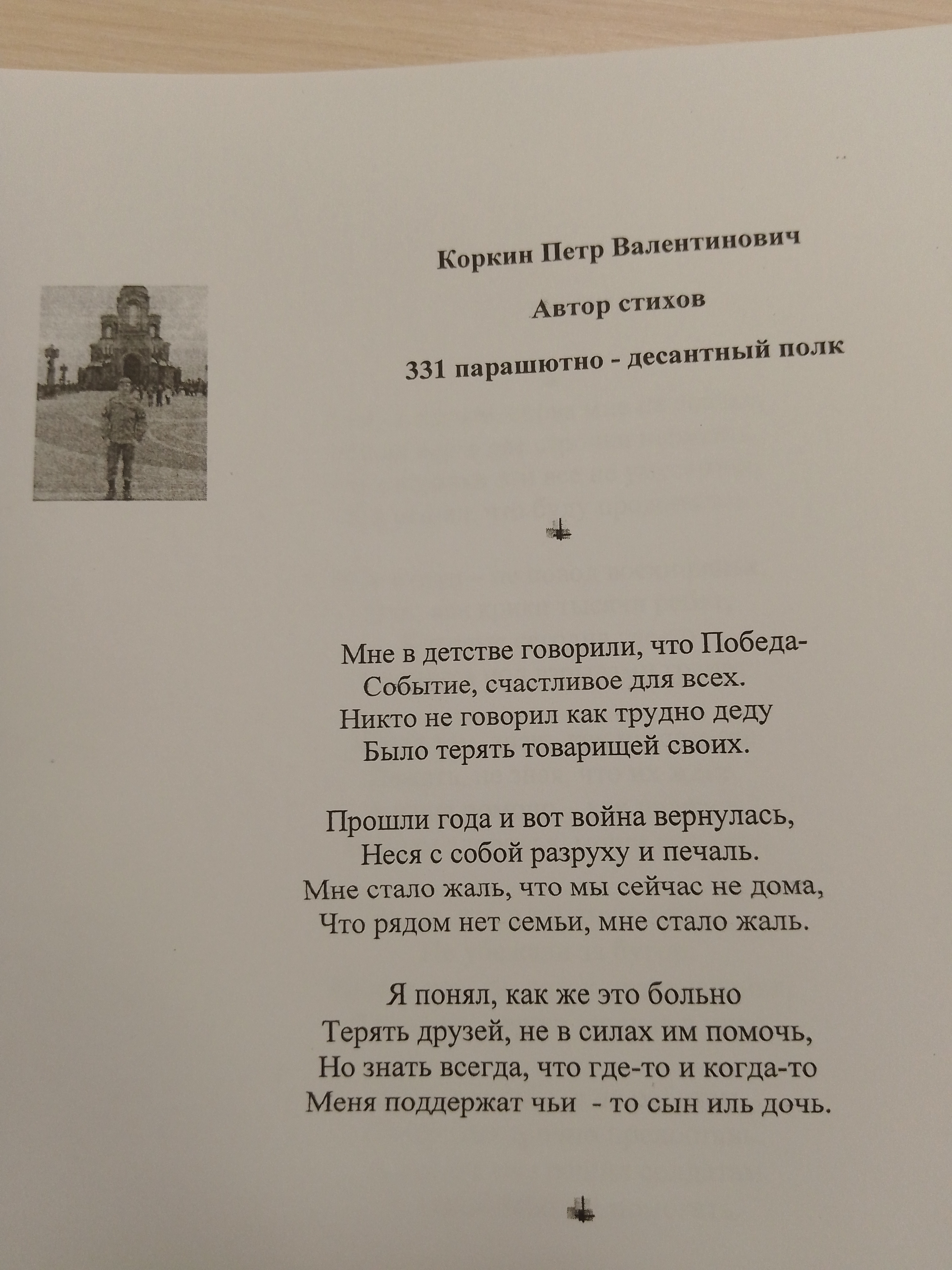 Сборник стихов_4.jpg