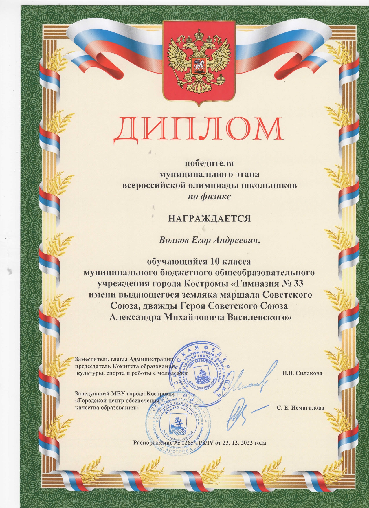 Волков.jpg