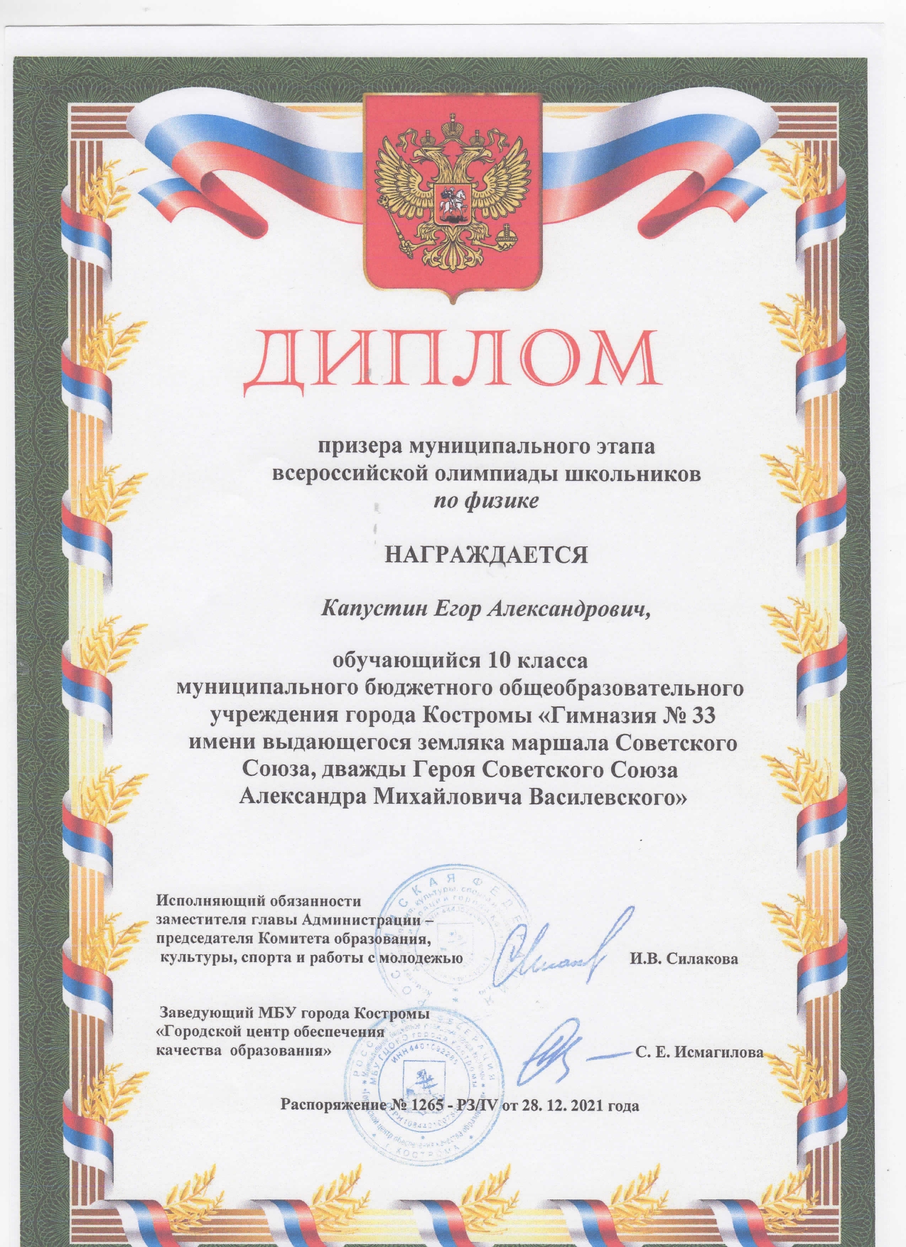 Капустин физика.jpg
