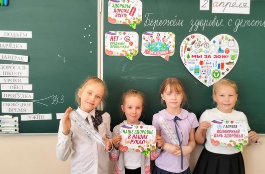 7 апреля День здоровья_10.1.jpg