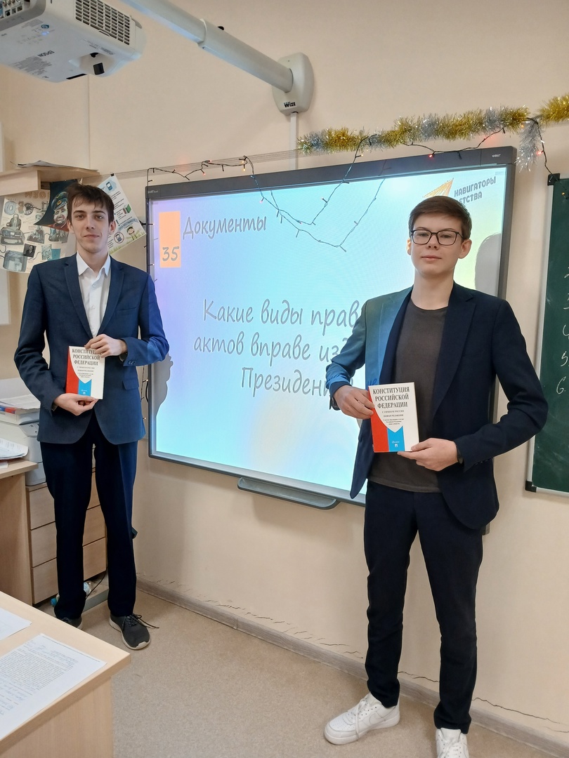 Интеллектуальная игра по Конституции_1.jpg