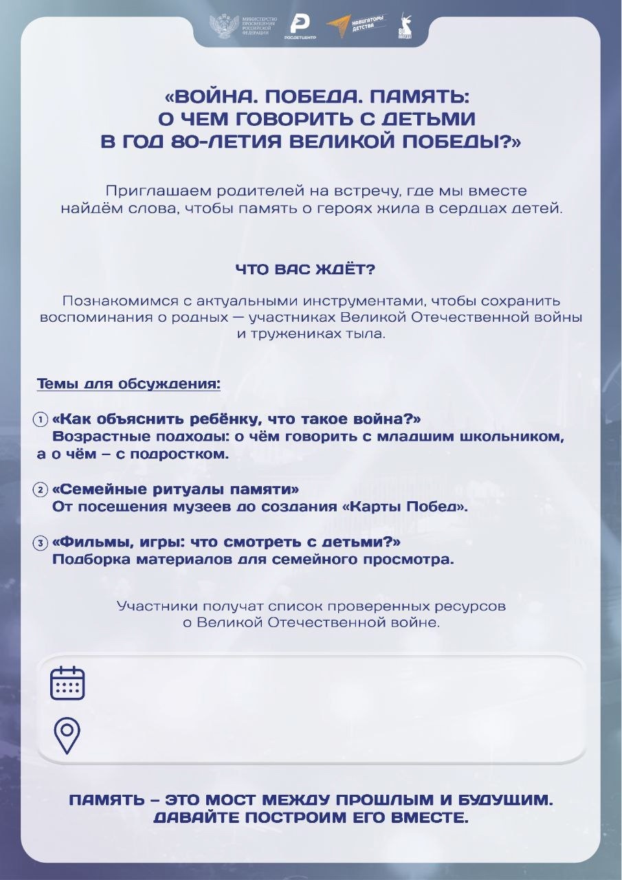 Родительское собрание 24.04.25_2.jpg