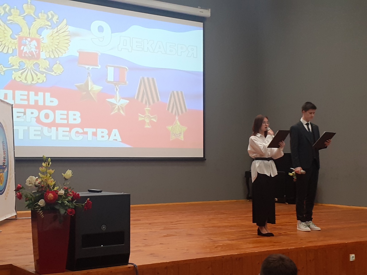 Торжественная линейка ко Дню Героев Отечества_1.jpg
