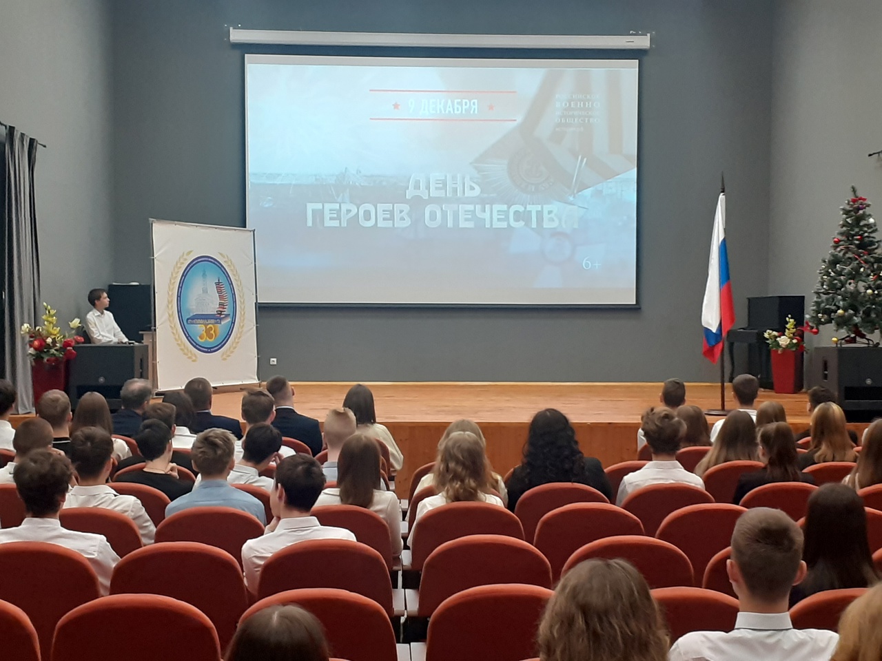 Торжественная линейка ко Дню Героев Отечества_4.jpg