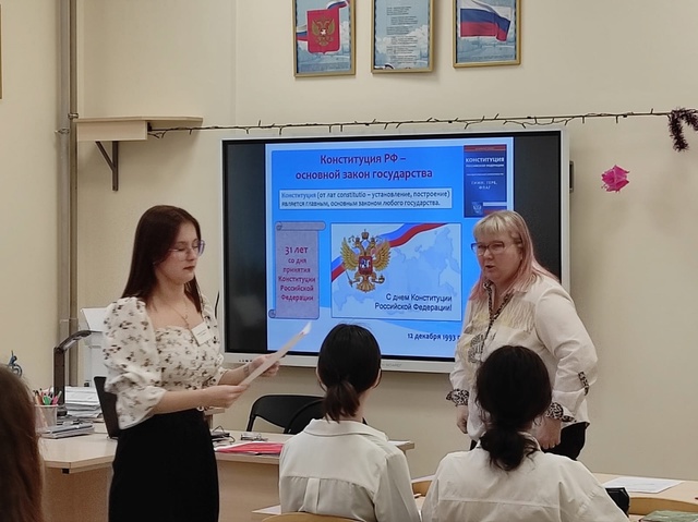 Урок, посвященный Конституции РФ_1.jpg