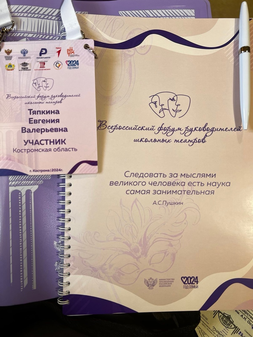 Школьные театры форум_4.jpg