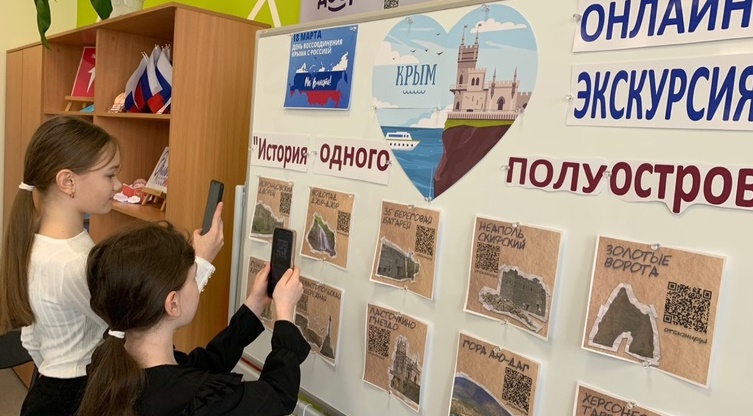 час истории Крым, Россия вместе навсегда_1.1.jpg