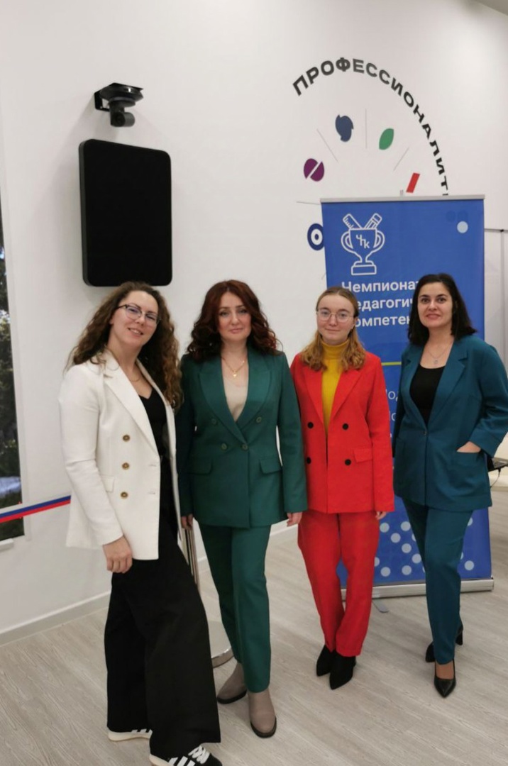 чемпионат педагогических компетенций_2.jpg