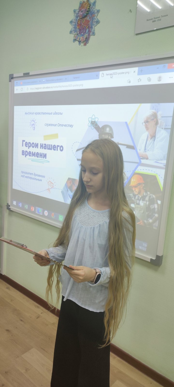 РОВ 18_12_23_1.jpeg