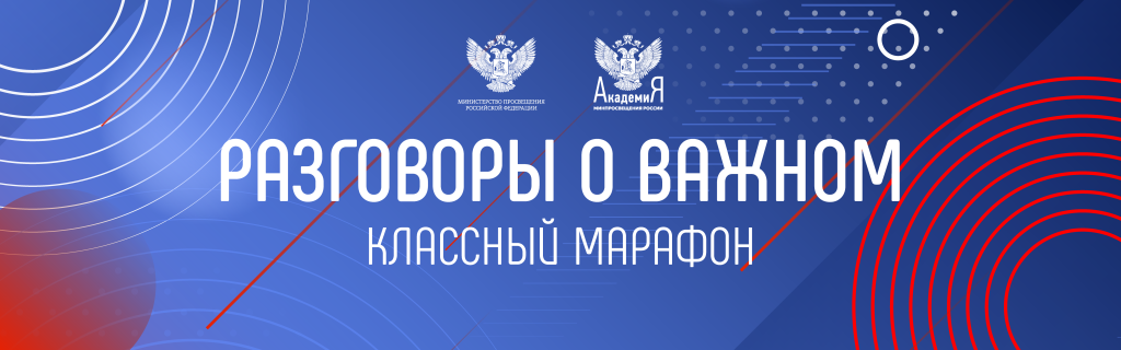 заставка разговоры о главном.png