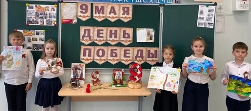 разговоры о важном 05.05.25_2.1.jpg