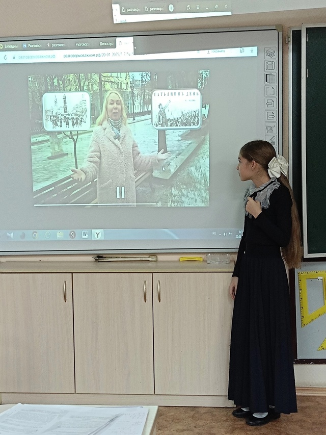 разговоры о важном 20.01.25_3.jpg