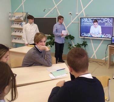 разговоры о важном 20.01.25_4.1.jpg