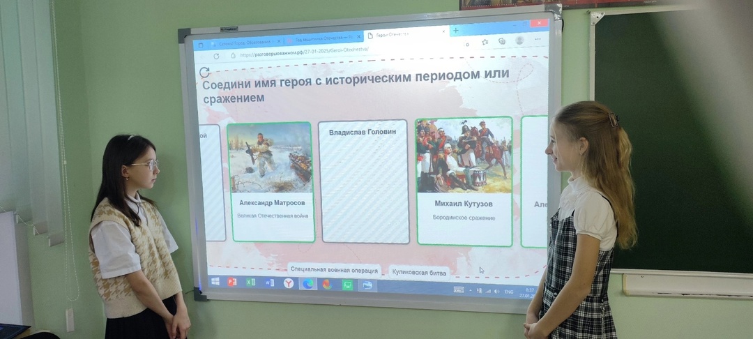 разговоры о важном 27.01.25_3.jpg